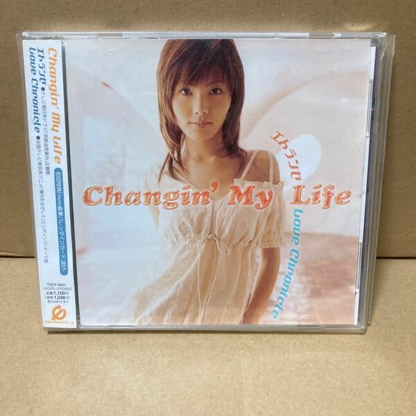 エトランゼ/Love Chronicle (CCCD) Changin My Life、 myco、 本田優一郎