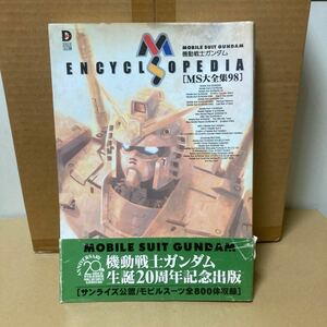 機動戦士ガンダム ＭＳ大全集 (９８) ＭＳ ＥＮＣＹＣＬＯＰＥＤＩＡ ＤＥＮＧＥＫＩ ＳＥＬＥＣＴＩＯＮ／芸術芸能エンタメアート