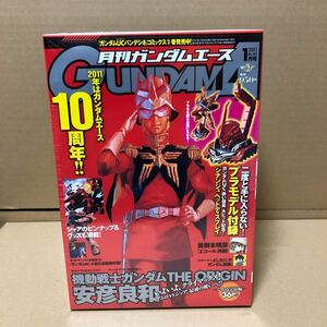 ガンダムエース ２０２１年１月号 （ＫＡＤＯＫＡＷＡ）