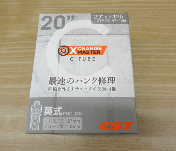 CST 20x2.125/英式チューブ 肉厚1.3mm　車輪を外さずチューブ交換可能/らく早チューブ　新品