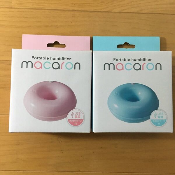 ポータブル加湿器 マカロン macaron ピンク ブルーセット