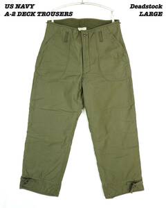 US NAVY A-2 DECK TROUSERS 1978s Deadstock LARGE① Vintage アメリカ海軍 デッキパンツ 1970年代 デッドストック ヴィンテージ