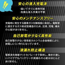 バイクバッテリー YB9-B 互換 バッテリーマン BMB9-B 液入充電済 12N9-4B-1 FB9-B CB9-B 密閉型MFバッテリー CB125T_画像6