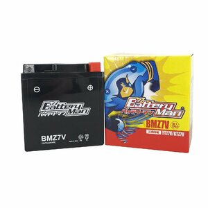  battery man bike BMZ7V(YTZ7V/GTZ7V interchangeable )( fluid go in charge settled ) NMAX125 NMAX155 air-tigh type MF battery 