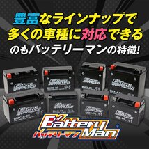 バイクバッテリー YB9-B 互換 バッテリーマン BMB9-B 液入充電済 12N9-4B-1 FB9-B CB9-B 密閉型MFバッテリー CB125T_画像7