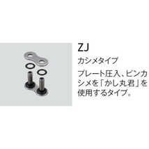 DID(大同工業) バイク チェーンジョイント 520DZ2用 カシメジョイント(ZJ) ゴールド&ブラック DID520DZ2-ZJ G&B_画像2