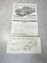 アオシマ 1/24スケール ピックアップシリーズNo.12 トヨタ 80 ハイラックス ラディカルカスタム 未組立 当時物_画像5