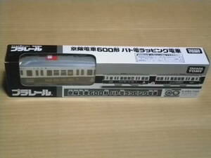 プラレール 限定車両 京阪電車600形 パト電ラッピング電車 未使用品