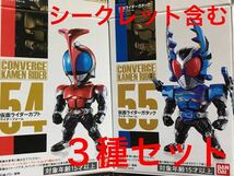 【内袋未開封】 コンバージ 仮面ライダー 「 カブト ライダーフォーム & ダークカブト & ガタック ライダーフォーム 」３種セット_画像1