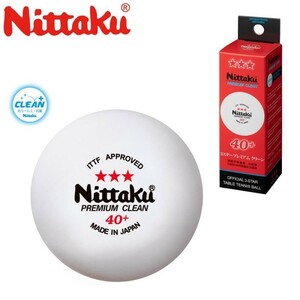 Nittaku　ニッタク　3スタープレミアムクリーンボール5ダースセット　新品未使用送料無料
