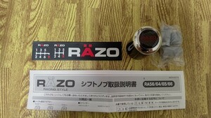 カーメイト 車用 シフトノブ RAZO リアルカーボンMT 300g ブラック おまけ付き