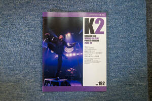 * Kikkawa Koji fan club bulletin 2022 year 09 month Vol192 free shipping *