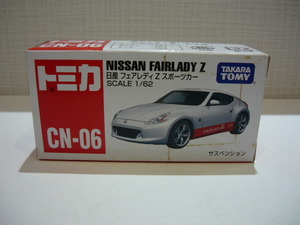 トミカ　CＮ-０６　◎　日産　フェアレディ Ｚ　スポーツカー　■箱テープ跡あり　 発売元：株式会社タカラトミー　中国製　Ｅ2311