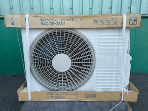 日立 RAC-DBK56G2 エアコン 室外機のみ 8293