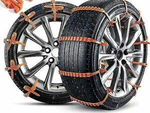  tire chain car snow chain wheel chain plastic snow road easy ice bar n.. slip 