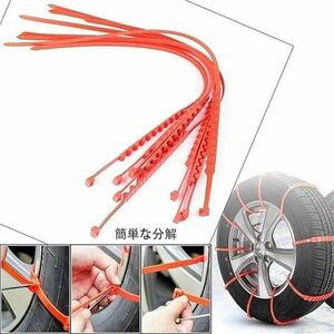  tire chain car snow chain wheel chain plastic snow road easy ice bar n.. slip 