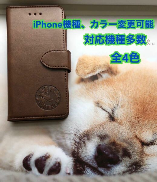 iPhoneケース　スマホケース　柴犬　犬　iPhone5.5s/SE/6.6s/7.8/SE2/SE3/7plus.8plus/Ⅹ.Ⅹs/XR/11、12、13、14は全種類ご用意あります！