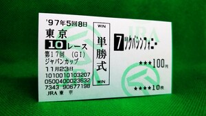 tsukba symphony :1997 Japan cup : actual place single . horse ticket 