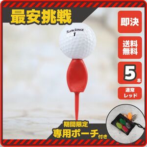 5本セット 日本製 パリティー 通常色 レッド 赤色 ゴルフボール 跡 ゴルフティー ティーペグ グリーンフォーク b098Tr