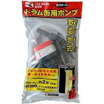 【在庫限り】単品 工進(KOSHIN) プラスチック 乾電池式ドラム缶用ポンプ ラクオート FQ-25 ブラック_画像2