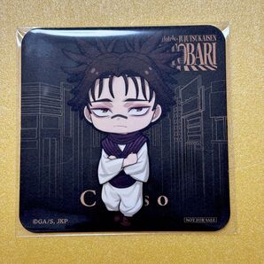 呪術廻戦 エスタシオンカフェ コースター 脹相 ちょうそう