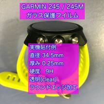 送料無料★２枚★GARMIN ガラス保護フィルム 245/245Music 硬度9H_画像4