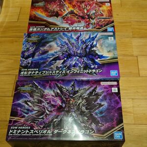 SDW HEROES 3個セット