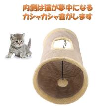 キャットトンネル グレー ペット おもちゃ 玩具 猫 折り畳み ポンポン_画像3