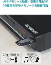 DBPOWER HDMI DVDプレーヤー 再生専用 ディスクプレーヤー RCA/HDMIケーブル付属 RCA/HDMI/USB端子搭載 CPRM対応_画像6