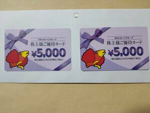 すかいらーくグループ 株主優待券 10,000円分 ガスト バーミヤン ジョナサン