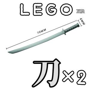 日本刀　LEGO互換　片手剣　レゴ武器　インテリア　モンハン　侍　忍者　両手剣 送料無料　クリスマス　サムライ　武士　冬休み　二刀流