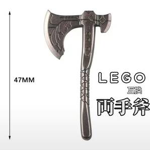 リヴァイアサン　両手斧　グレー　匿名配送　LEGO互換　レゴ武器　インテリア　モンハン 　クリスマス　送料無料　お年玉　冬休み