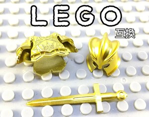 中世ヨーロッパ　ゴールデンナイト　LEGO互換　匿名配送　レゴ武器　モンハン　インテリア　送料無料　お城　剣　兜　防具　鎧　クリスマス