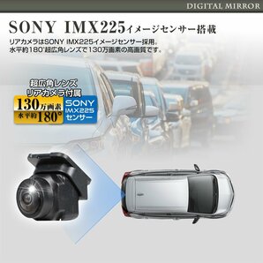 MAXWIN デジタルルームミラー バックモニター 7.36インチ バックカメラ連動 12V LEDバックライト リアカメラ付 SONYセンサー搭載 MR732の画像8