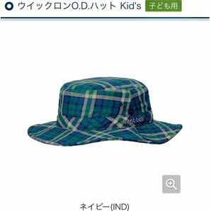 mont-bell ウイックロンO.D.ハット Kid's Freeサイズ インディゴ