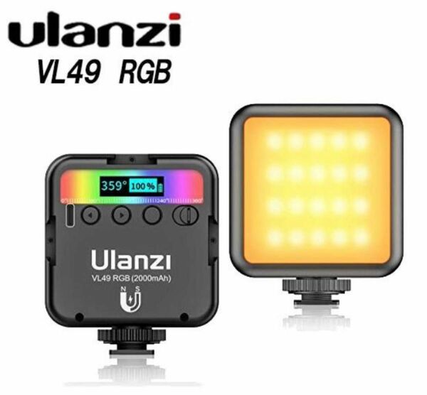 Ulanzi LEDフルカラー撮影ライト 充電式 最長10時間2000mAh 新品同様