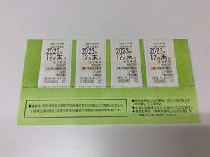 ■1670　未使用 近畿日本鉄道 近鉄 株主優待乗車券回数券式 有効期限 2023年12月31日まで 4枚 金券