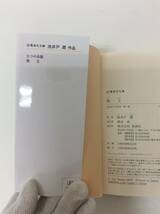 ■0796 書籍 本 小説 陸王 池井戸潤 集英社 単行本 ドラマ_画像7