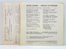 良好!! GERMANY 独オリジナル【1マト】CHICK COREA Return To Forever ('72 ECM 1022 ST) フルコーティング仕様 チック・コリア 不朽の名作_画像2