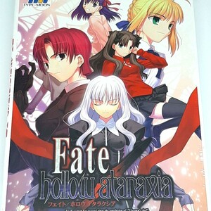 【送料無料】Fate/hollow ataraxia フェイト ホロウ アタラクシア 通常版 (DVD-ROM) 日本語版Windows専用