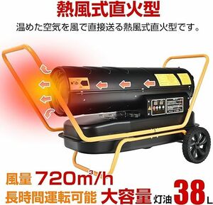 ポットヒーター 熱風式 直火型 ジェットヒーター タンク容量38L ストーブ ジェットヒーター 角度調節 安全装置内蔵 c56