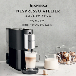 カプセル式コーヒーメーカー ネスプレッソ アトリエ ブラック エスプレッソマシン c45