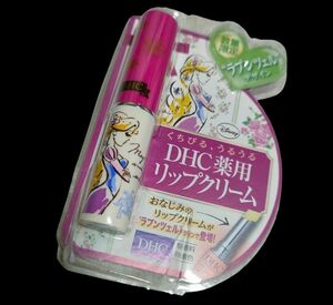 DHC リップクリーム ラプンツェル 数量限定デザイン