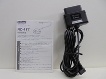 セルスター製レーダーディテクター　RO-117_画像5