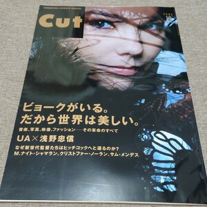 CUT ロッキング・オン 2002年10月号 No.140 ビョークがいる。だから世界は美しい。