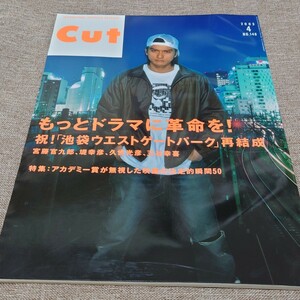 CUT ロッキング・オン 2003年4月号 No.148 もっとドラマに革命を 池袋ウエストゲートパーク再結成