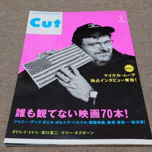 CUT ロッキング・オン 2004年8月号 No.168 誰も観てない映画70本 マイケル・ムーア