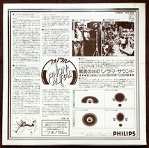 パノラマ360°サウンド/ヘッドホン専用LP/バイノーラル/画期的レコード/音と音楽による幻想空間/列車/街頭/野鳥/雷雨/音楽他収録/1976年_画像3