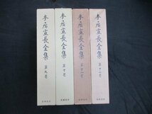 古事記伝　全4冊　本居宣長全集　9～12　月報付_画像1