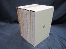 古事記伝　全4冊　本居宣長全集　9～12　月報付_画像3